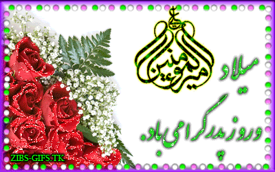 تبریک روز مرد