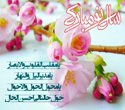 تبریک سال 1400